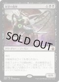 【JPN】絶望の魔神/Archfiend of Despair[MTG_BBD_044M]