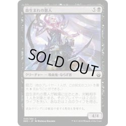 画像1: 【JPN】血生まれの悪人/Bloodborn Scoundrels[MTG_BBD_045C]