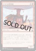 【JPN】アズラの求刃者/Azra Bladeseeker[MTG_BBD_055C]