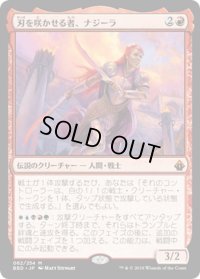 【JPN】刃を咲かせる者、ナジーラ/Najeela, the Blade-Blossom[MTG_BBD_062M]