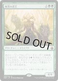 【JPN】棘茨の君主/Bramble Sovereign[MTG_BBD_065M]