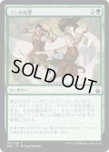 【JPN】コンボ攻撃/Combo Attack[MTG_BBD_067C]