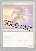 【JPN】急襲刃の司令官/Rushblade Commander[MTG_BBD_077U]