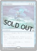 【JPN】神秘の合流点/Mystic Confluence[MTG_BBD_122R]