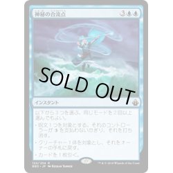 画像1: 【JPN】神秘の合流点/Mystic Confluence[MTG_BBD_122R]