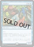 【JPN】誘惑蒔き/Sower of Temptation[MTG_BBD_131R]