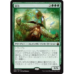 画像1: 【JPN】活力/Vigor[MTG_BBD_215R]