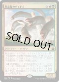 【JPN】黙示録のハイドラ/Apocalypse Hydra[MTG_BBD_217R]