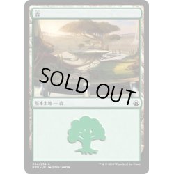 画像1: 【JPN】森/Forest[MTG_BBD_254L]