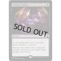 画像1: 【ENG】悪魔の意図/Diabolic Intent[MTG_BBD_141R]