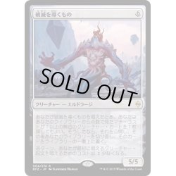 画像1: 【JPN】破滅の伝導者/Conduit of Ruin[MTG_BFZ_004R]