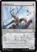 【JPN】不死のビヒモス/Deathless Behemoth[MTG_BFZ_005U]