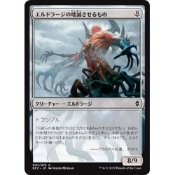 画像1: 【JPN】エルドラージの壊滅させるもの/Eldrazi Devastator[MTG_BFZ_007C]