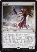 【JPN】忘却蒔き/Oblivion Sower[MTG_BFZ_011M]