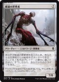 【JPN】破滅の昇華者/Ruin Processor[MTG_BFZ_012C]