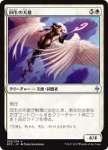 【JPN】回生の天使/Angel of Renewal[MTG_BFZ_018U]