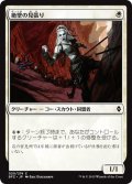 【JPN】絶壁の見張り/Cliffside Lookout[MTG_BFZ_020C]