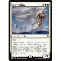 画像1: 【JPN】エメリアの番人/Emeria Shepherd[MTG_BFZ_022R]