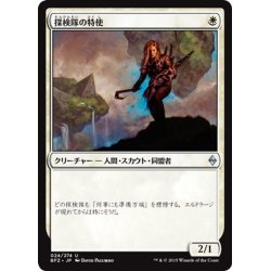 画像1: 【JPN】探検隊の特使/Expedition Envoy[MTG_BFZ_024U]