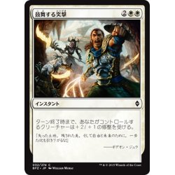 画像1: 【JPN】鼓舞する突撃/Inspired Charge[MTG_BFZ_032C]