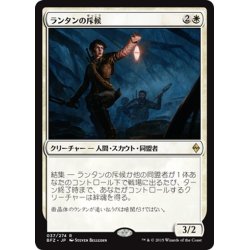 画像1: 【JPN】ランタンの斥候/Lantern Scout[MTG_BFZ_037R]