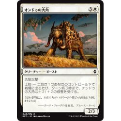 画像1: 【JPN】オンドゥの大角/Ondu Greathorn[MTG_BFZ_040C]