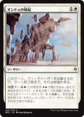 【JPN】オンドゥの蜂起/Ondu Rising[MTG_BFZ_041U]