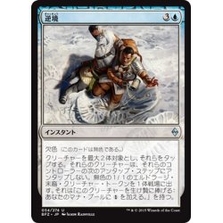 画像1: 【JPN】逆境/Adverse Conditions[MTG_BFZ_054U]