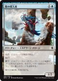 【JPN】霧の侵入者/Mist Intruder[MTG_BFZ_061C]