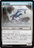 【JPN】霞の徘徊者/Murk Strider[MTG_BFZ_062C]