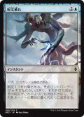 【JPN】呪文萎れ/Spell Shrivel[MTG_BFZ_066C]