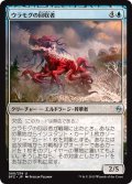 【JPN】ウラモグの回収者/Ulamog's Reclaimer[MTG_BFZ_068U]