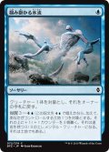 【JPN】掴み掛かる水流/Clutch of Currents[MTG_BFZ_072C]