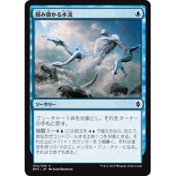 画像1: 【JPN】掴み掛かる水流/Clutch of Currents[MTG_BFZ_072C]