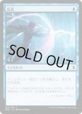 【JPN】払拭/Dispel[MTG_BFZ_076C]