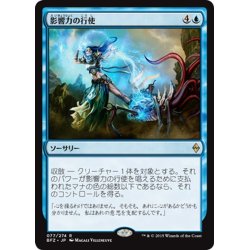 画像1: 【JPN】影響力の行使/Exert Influence[MTG_BFZ_077R]