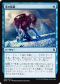 【JPN】氷の猛進/Rush of Ice[MTG_BFZ_084C]