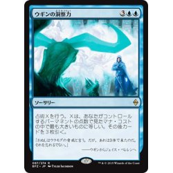 画像1: 【JPN】ウギンの洞察力/Ugin's Insight[MTG_BFZ_087R]