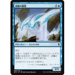 画像1: 【JPN】波翼の精霊/Wave-Wing Elemental[MTG_BFZ_088C]