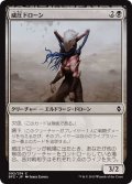 【JPN】威圧ドローン/Dominator Drone[MTG_BFZ_092C]