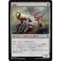 画像1: 【JPN】泥這い/Sludge Crawler[MTG_BFZ_098C]