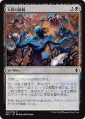 【JPN】大群の殺到/Swarm Surge[MTG_BFZ_100C]