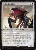 【JPN】不毛の地の絞殺者/Wasteland Strangler[MTG_BFZ_102R]