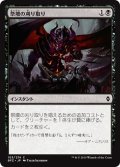 【JPN】祭壇の刈り取り/Altar's Reap[MTG_BFZ_103C]