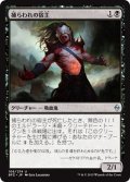 【JPN】捕らわれの宿主/Carrier Thrall[MTG_BFZ_106U]