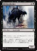 【JPN】間欠泉の忍び寄り/Geyserfield Stalker[MTG_BFZ_111C]