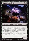 【JPN】カラストリアの癒し手/Kalastria Healer[MTG_BFZ_114C]