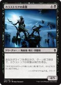 【JPN】カラストリアの夜警/Kalastria Nightwatch[MTG_BFZ_115C]