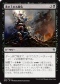 【JPN】湧き上がる瘴気/Rising Miasma[MTG_BFZ_122U]