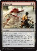 【JPN】昇華者の突撃/Processor Assault[MTG_BFZ_132U]